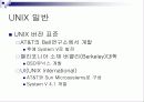 유닉스에 대하여 19페이지
