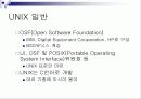 유닉스에 대하여 20페이지
