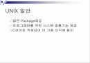 유닉스에 대하여 22페이지