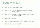 리눅스 소켓 (Linux Socket)에 대하여 3페이지