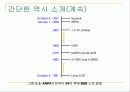 리눅스 소켓 (Linux Socket)에 대하여 4페이지