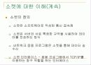 리눅스 소켓 (Linux Socket)에 대하여 7페이지