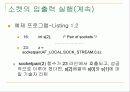 리눅스 소켓 (Linux Socket)에 대하여 31페이지