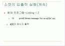 리눅스 소켓 (Linux Socket)에 대하여 39페이지