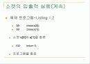 리눅스 소켓 (Linux Socket)에 대하여 42페이지