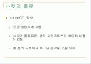 리눅스 소켓 (Linux Socket)에 대하여 44페이지