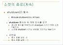 리눅스 소켓 (Linux Socket)에 대하여 45페이지