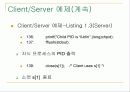 리눅스 소켓 (Linux Socket)에 대하여 63페이지