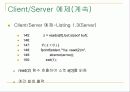 리눅스 소켓 (Linux Socket)에 대하여 64페이지