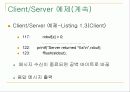 리눅스 소켓 (Linux Socket)에 대하여 75페이지