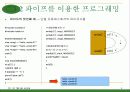 파이프를 이용한 프로세스간 통신 5페이지