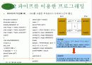 파이프를 이용한 프로세스간 통신 6페이지