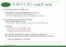 파이프를 이용한 프로세스간 통신 10페이지