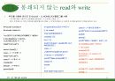 파이프를 이용한 프로세스간 통신 11페이지