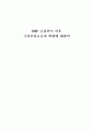 국가신용등급 1페이지
