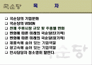 국순당 분석 2페이지