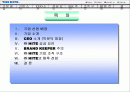 하이트 맥주 기업분석 2페이지