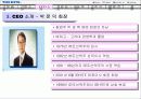 하이트 맥주 기업분석 6페이지