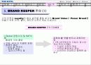 하이트 맥주 기업분석 9페이지