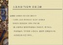 스포츠와 TV 17페이지