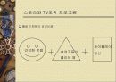 스포츠와 TV 19페이지