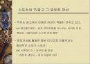 스포츠와 TV 27페이지