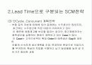 SCM 전략 9페이지