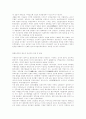 기독교와 봉건사회 4페이지