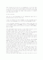 미륵·미타신앙과 대중불교운동 4페이지