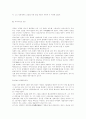 미륵·미타신앙과 대중불교운동 5페이지