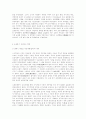 유교와 정치원리 7페이지