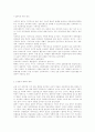 조선의 성리학과 예학, 실학 6페이지