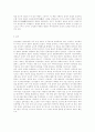 조선의 성리학과 예학, 실학 7페이지