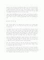 중세2기의 사회구조와 신분제 3페이지
