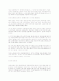 중세2기의 사회구조와 신분제 4페이지