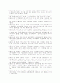 한국과 러시아 어업 협정에 대하여... 6페이지