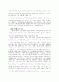 남북한 통일을 위한 동북아4국과의 관계 5페이지