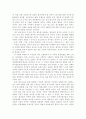 남북한 통일을 위한 동북아4국과의 관계 6페이지