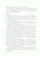 남북한 통일을 위한 동북아4국과의 관계 7페이지