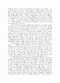 언어학과 사회현상의 관련성 5페이지