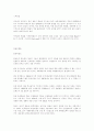 한국과 러시아의 철도협력 2페이지