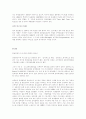 한국과 러시아의 철도협력 5페이지