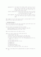 인격장애와 비적응적 행동 2페이지