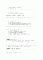 인격장애와 비적응적 행동 4페이지