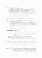 인격장애와 비적응적 행동 5페이지