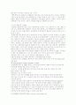 그린마케팅 6페이지