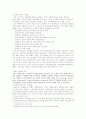 그린마케팅 7페이지