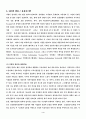 GIS(Geographic Information System)지리적 자료 수집 5페이지