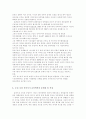 탈식민주의 교육의 이해 5페이지