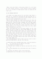 탈식민주의 교육의 이해 9페이지